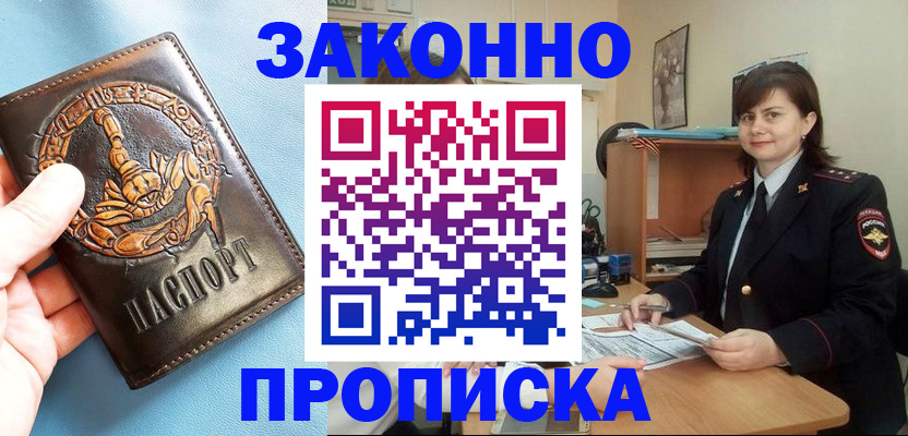 временная регистрация госуслуги в Подольске