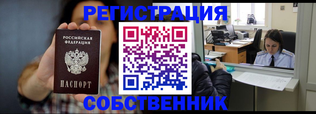временная регистрация адрес в Подольске