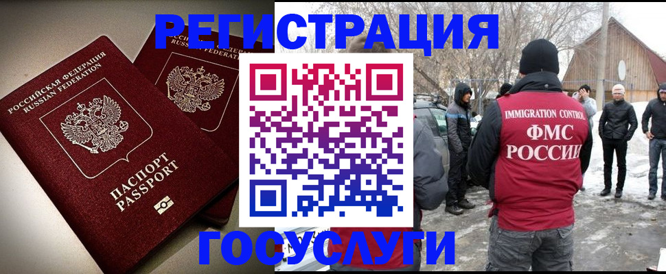 прописка в квартире в Подольске